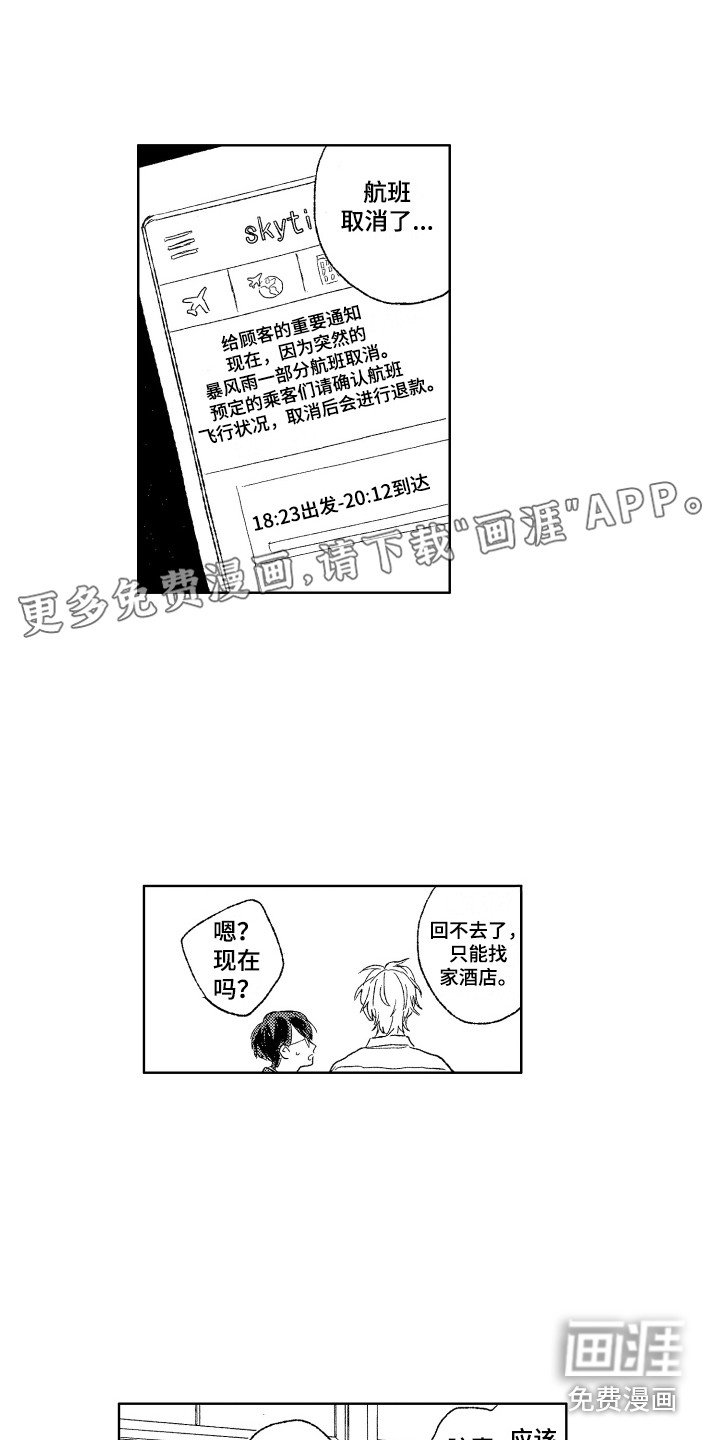 第28章：留宿