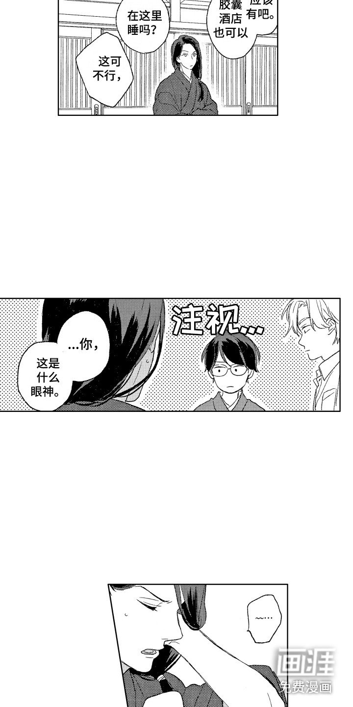 第28章：留宿