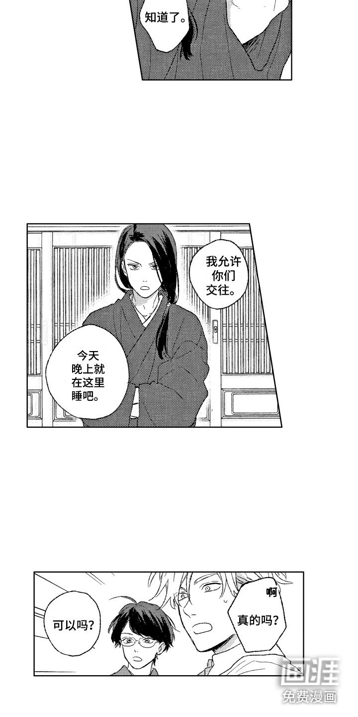 第28章：留宿
