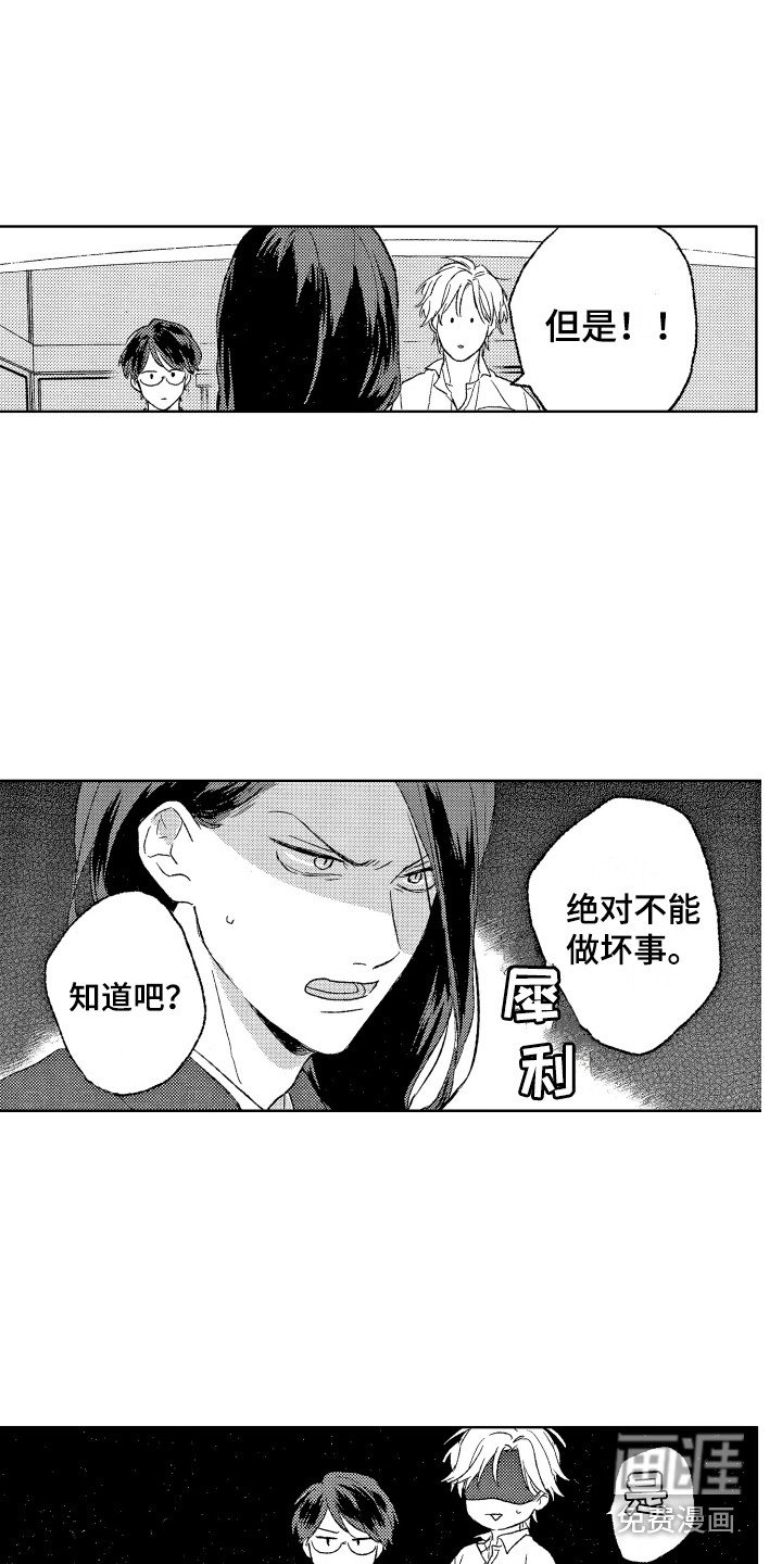 第28章：留宿