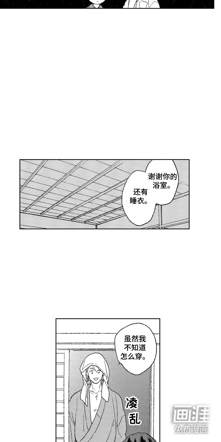 第28章：留宿