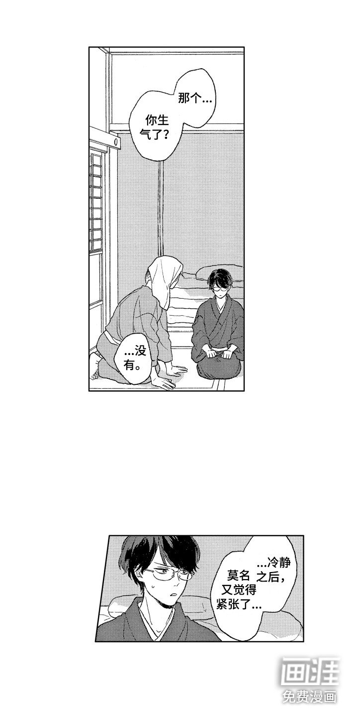 第28章：留宿