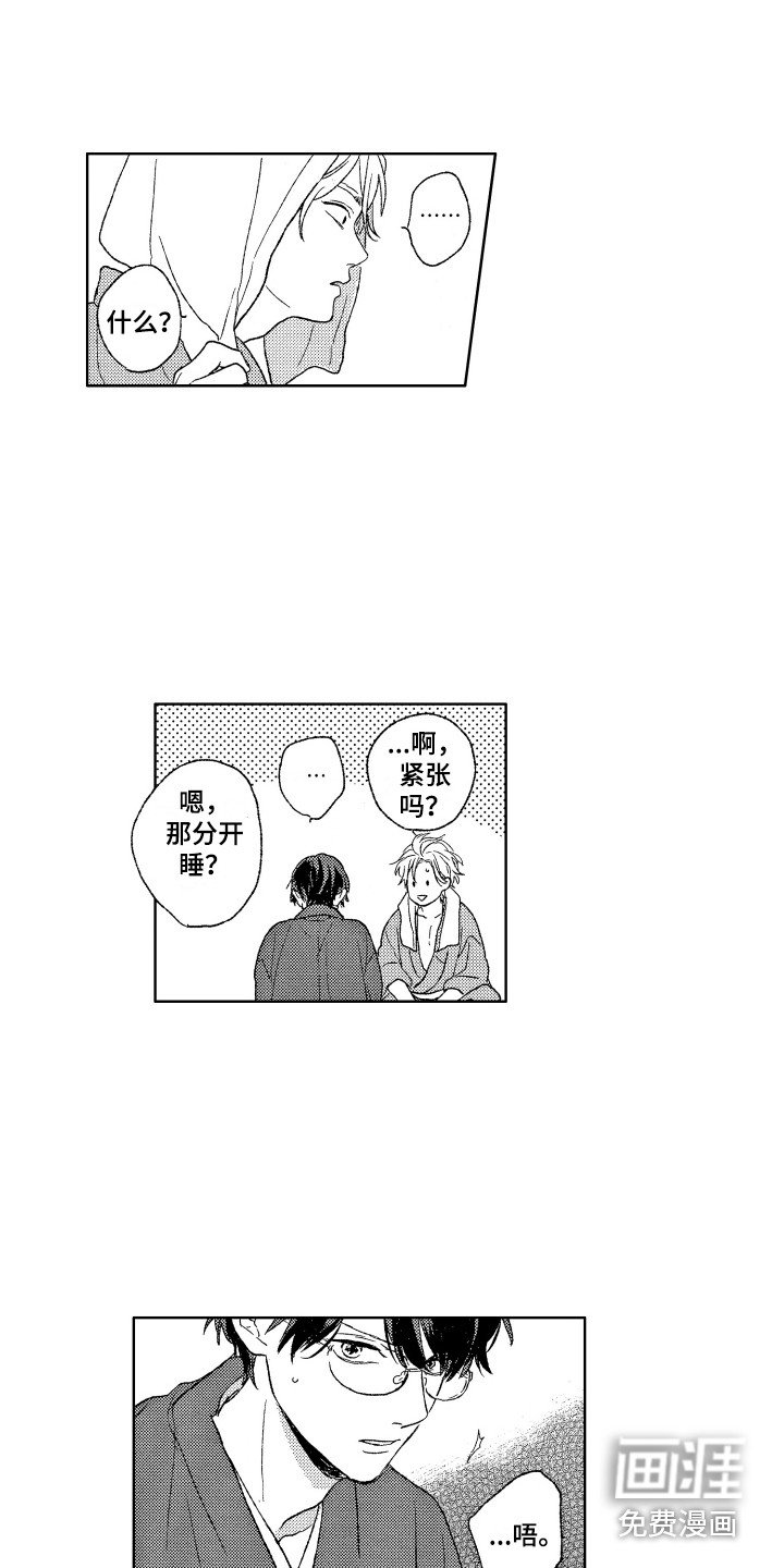 第28章：留宿