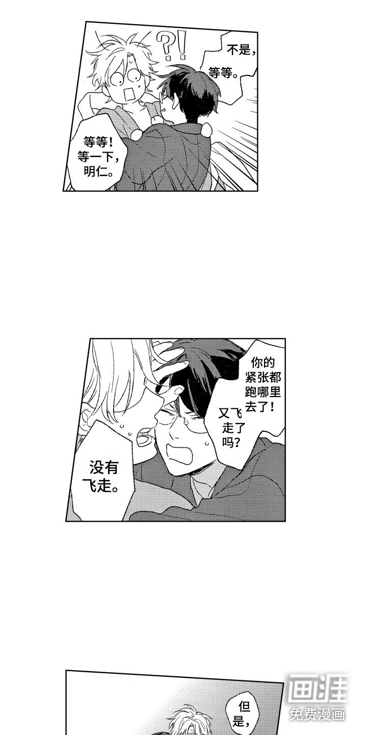 第28章：留宿
