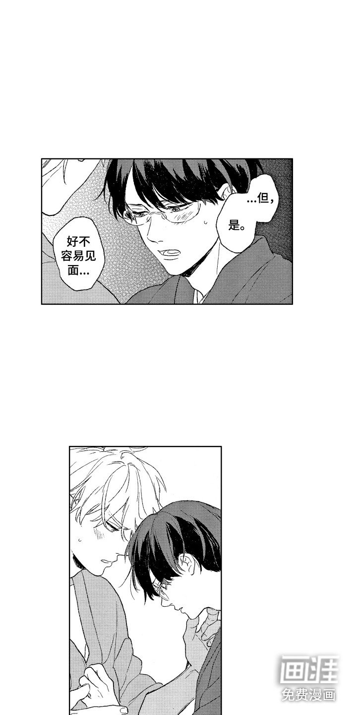第28章：留宿