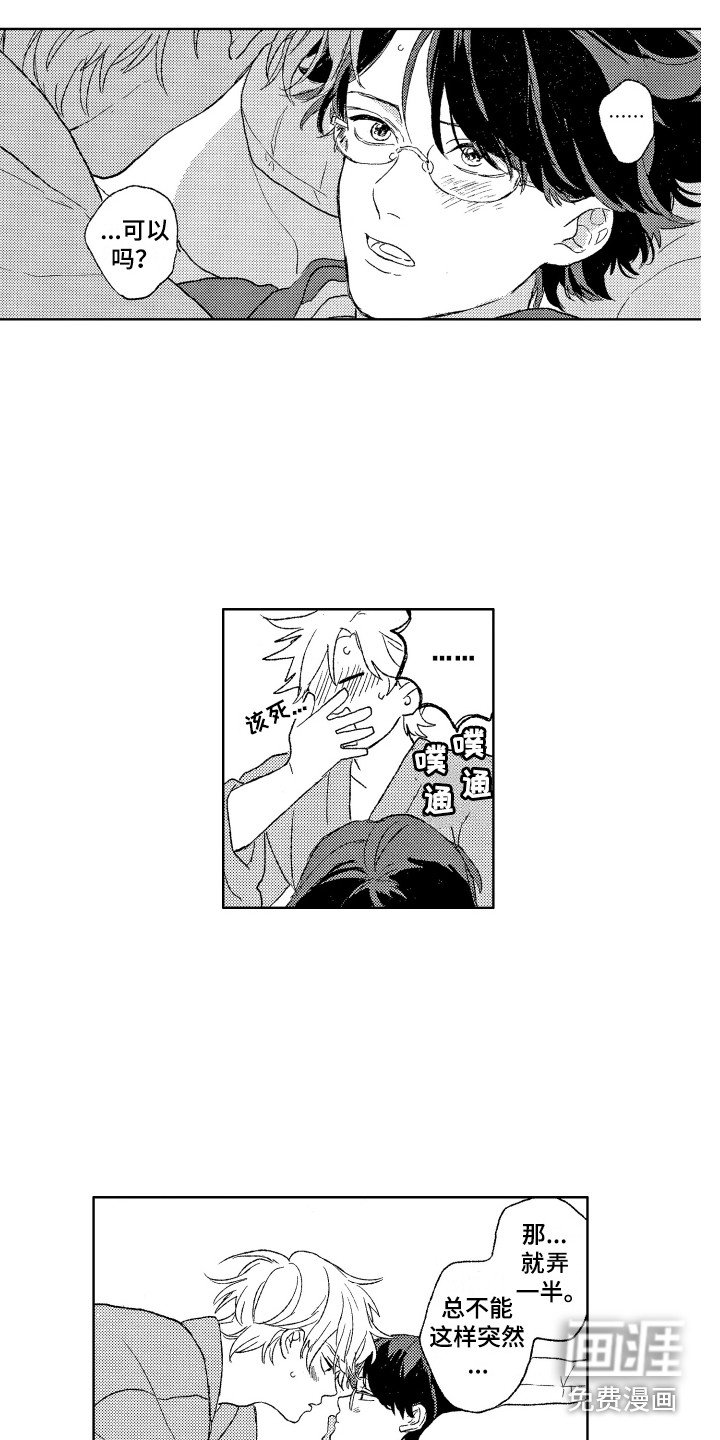 第28章：留宿