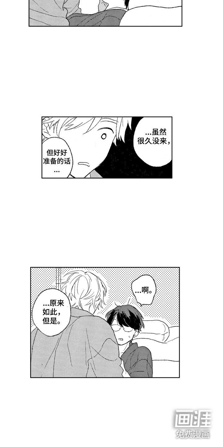 第28章：留宿