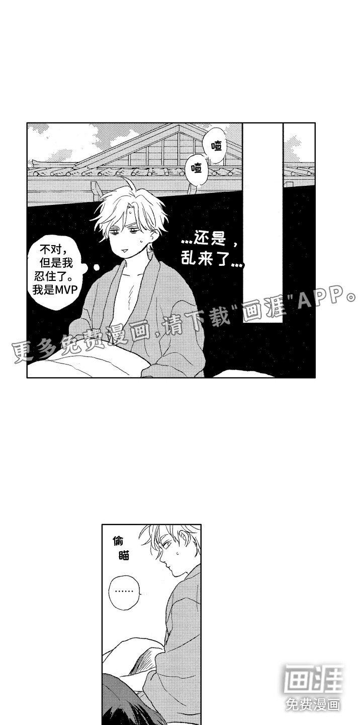 第29章：你的微笑（完结）