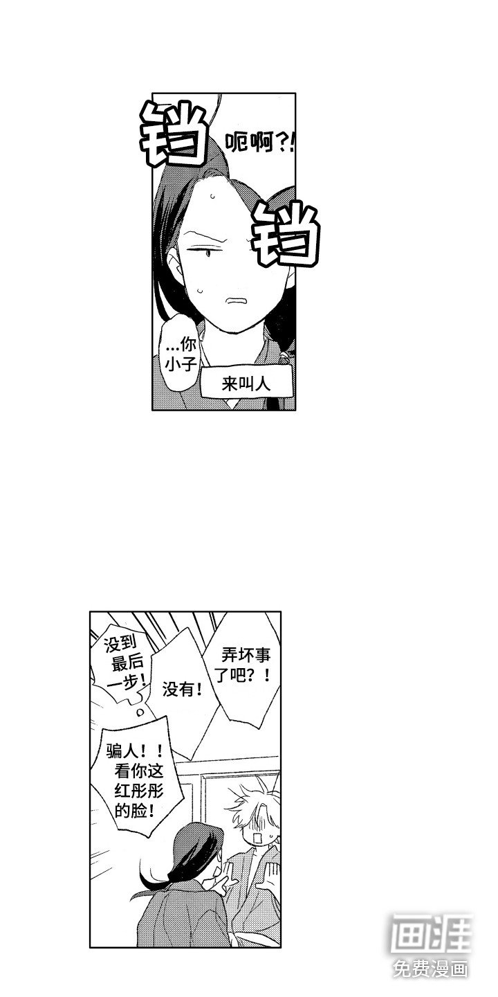 第29章：你的微笑（完结）