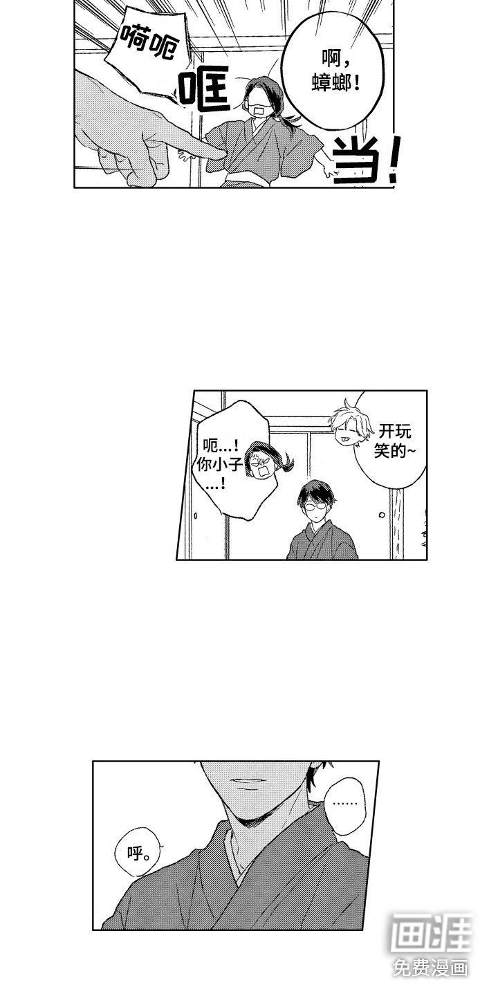 第29章：你的微笑（完结）