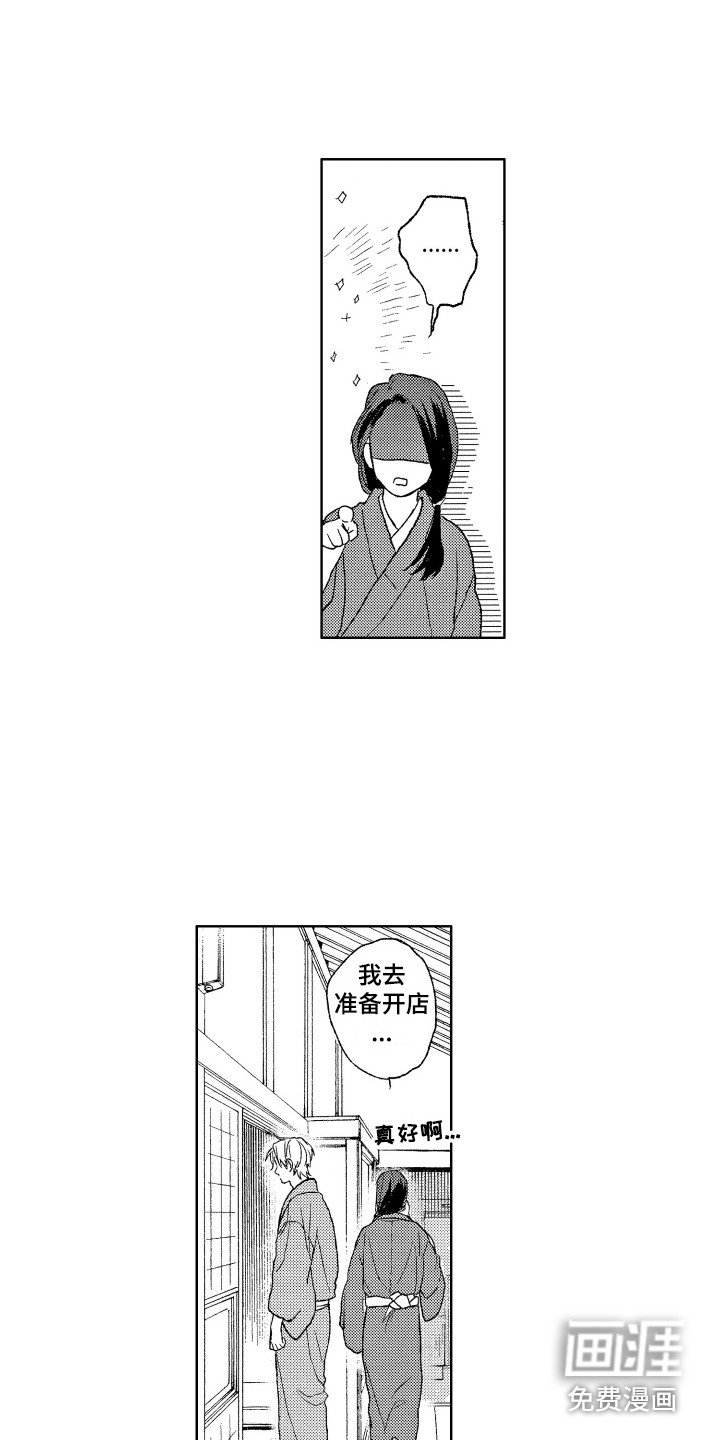 第29章：你的微笑（完结）