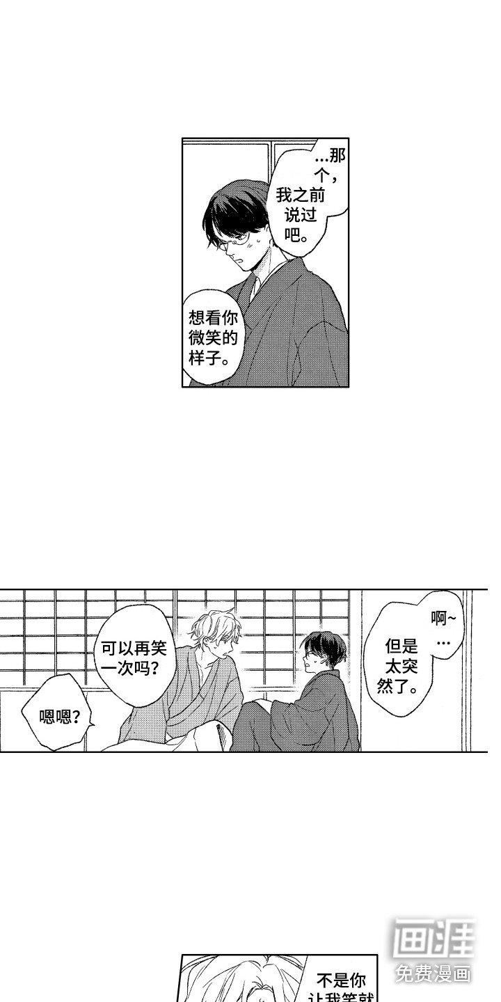 第29章：你的微笑（完结）