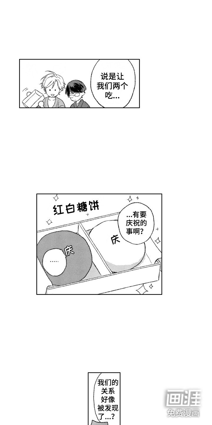 第29章：你的微笑（完结）