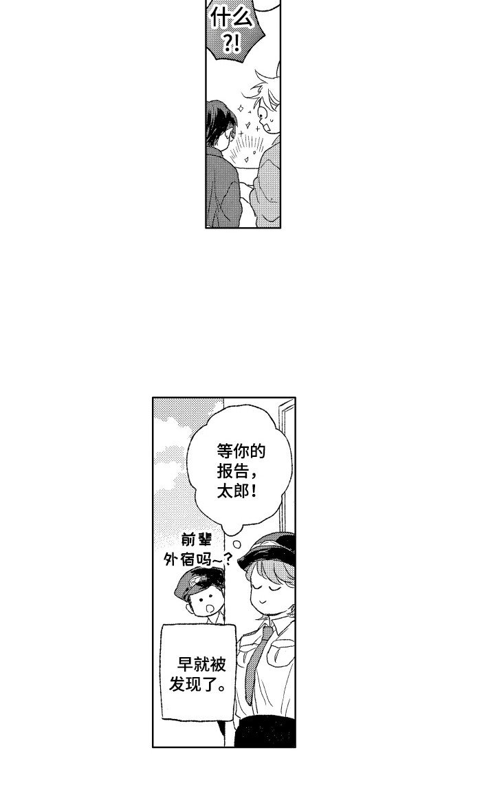 第29章：你的微笑（完结）