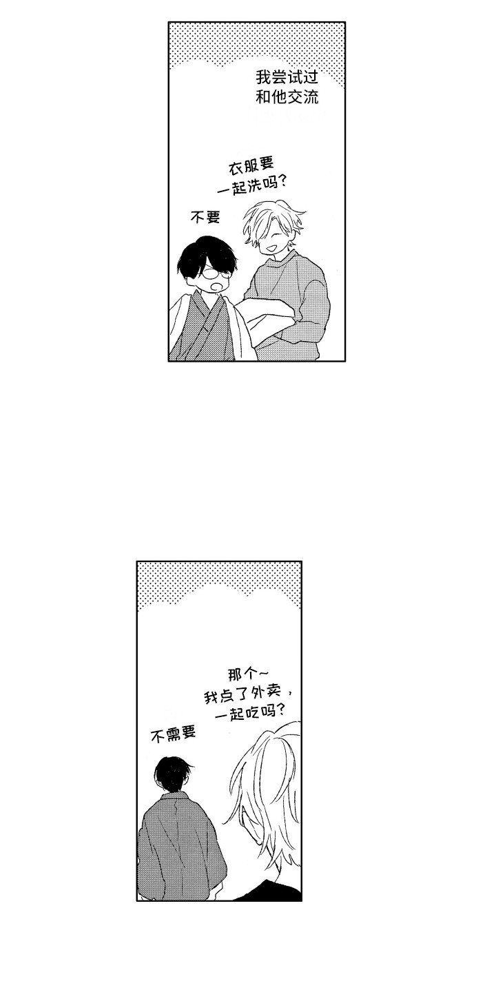 第3章：发呆