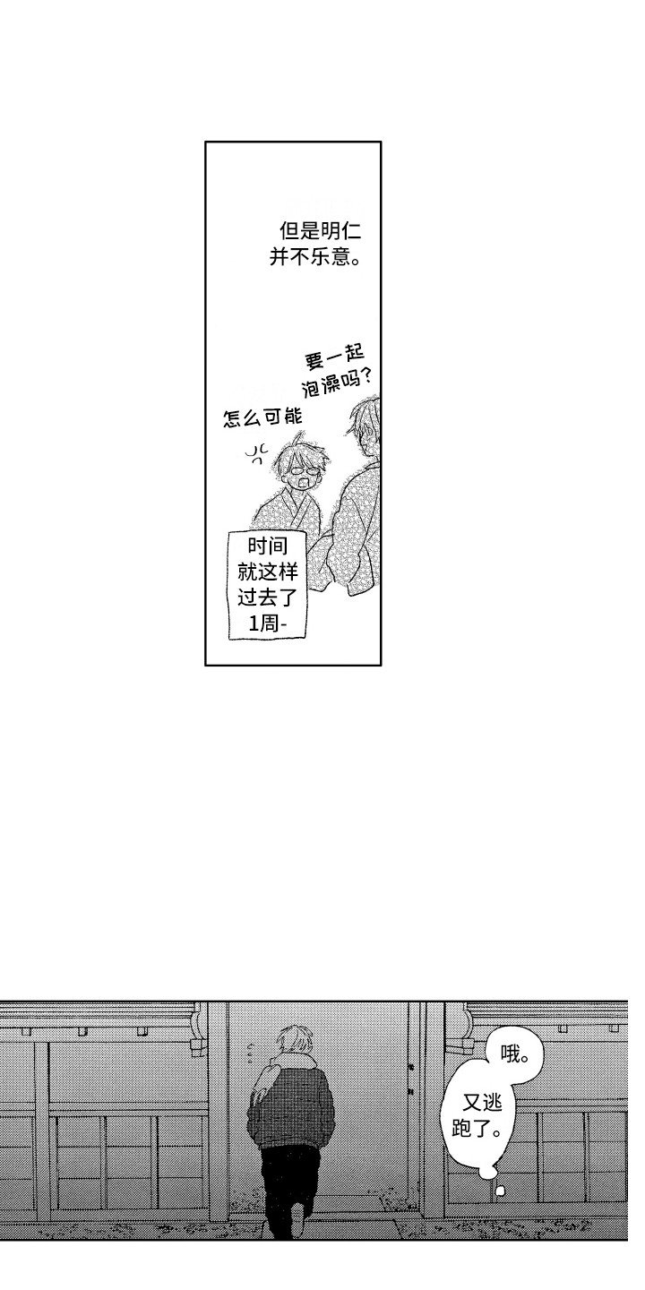 第3章：发呆