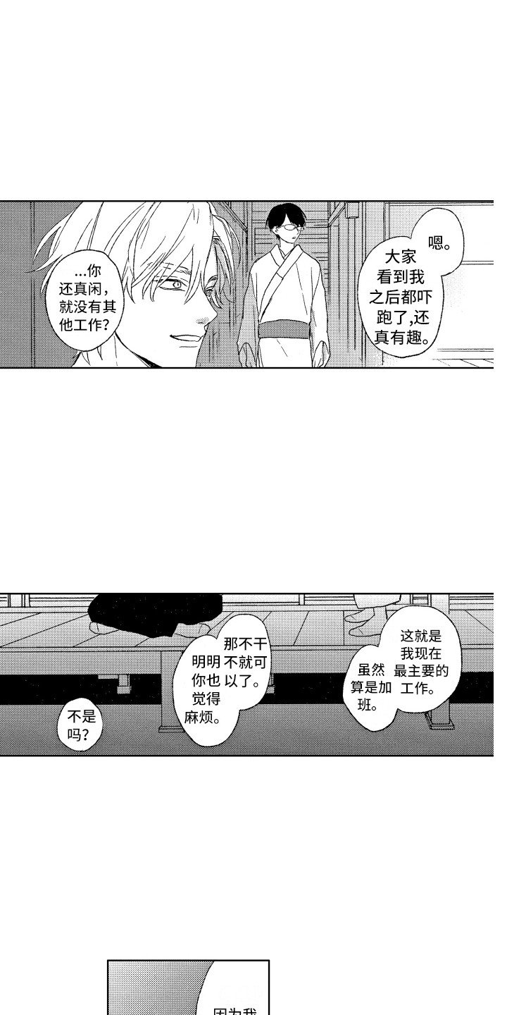 第3章：发呆