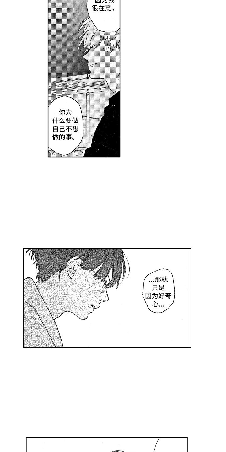 第3章：发呆