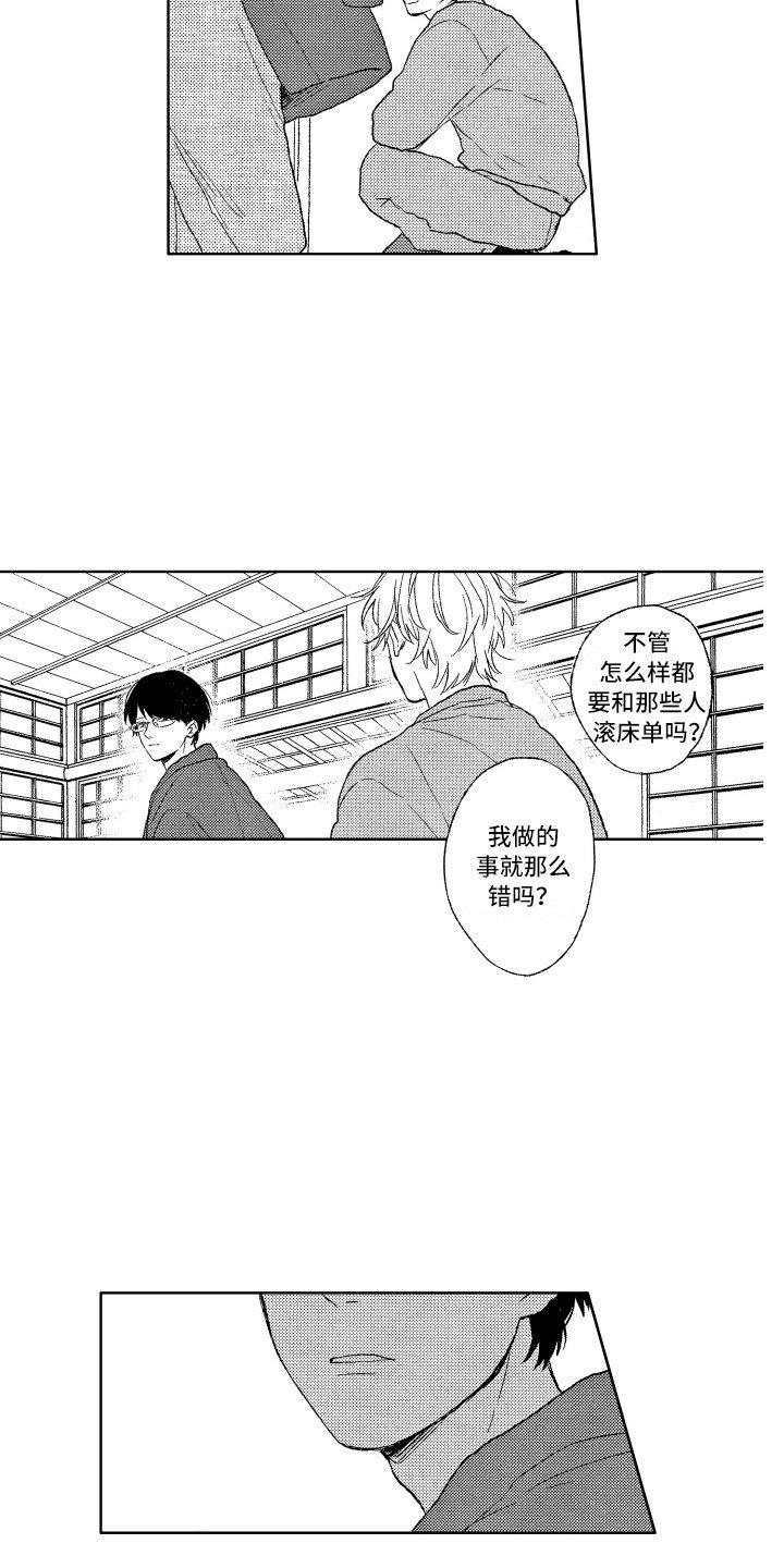 第3章：发呆