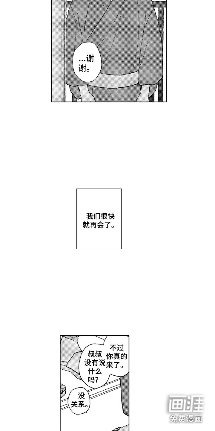 第30章：【番外】我的荣幸