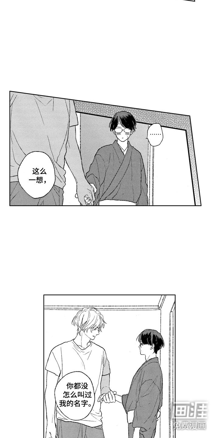 第30章：【番外】我的荣幸