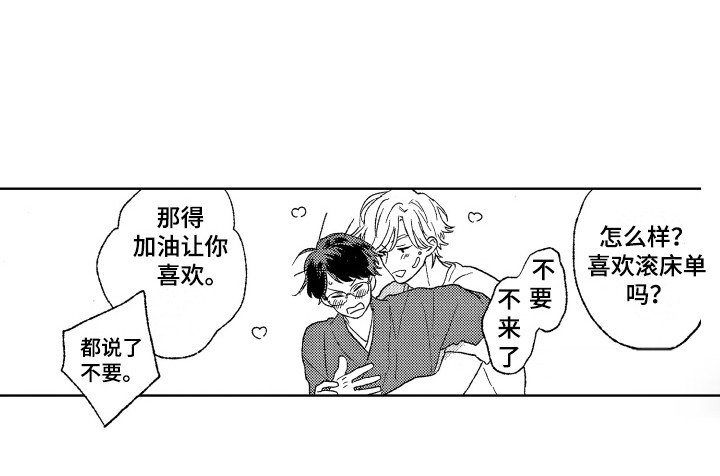 第30章：【番外】我的荣幸