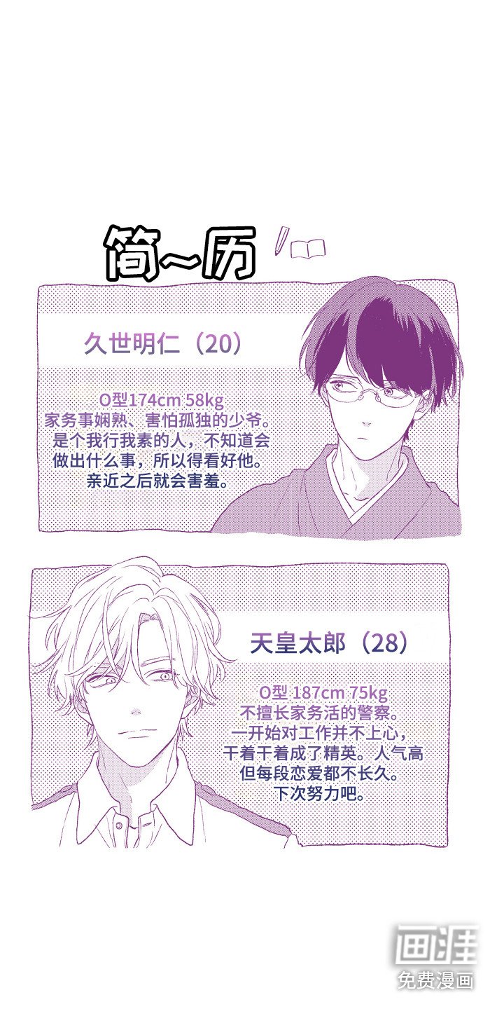第30章：【番外】我的荣幸
