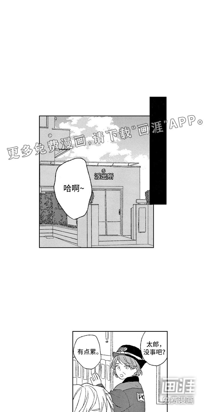第4章：都怪你