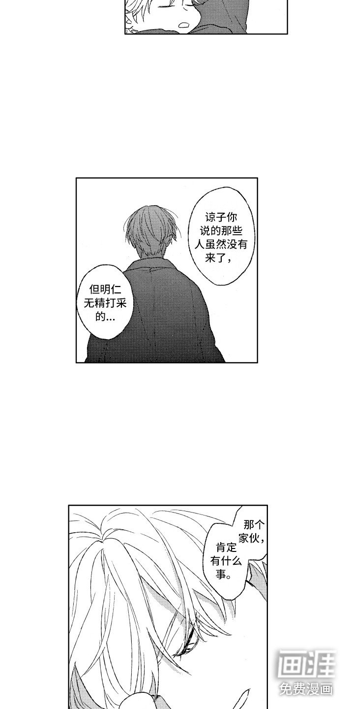 第4章：都怪你