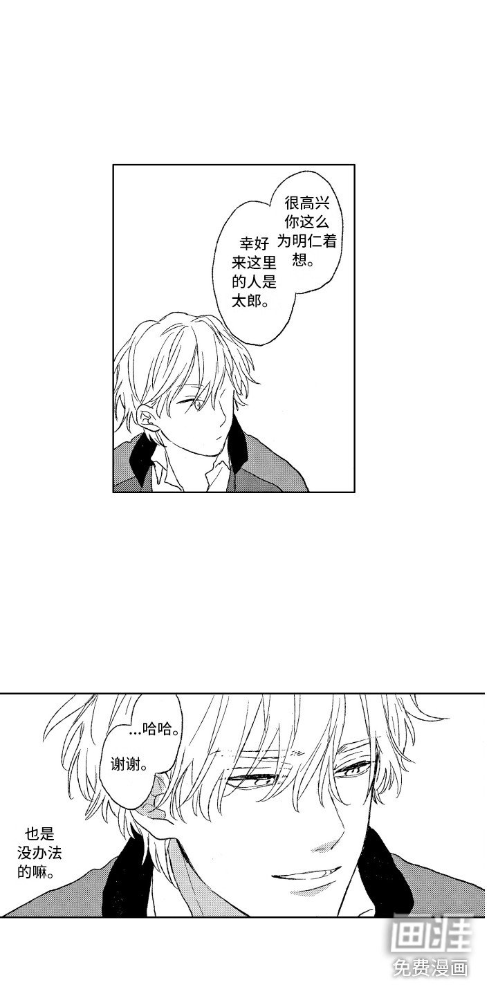 第4章：都怪你
