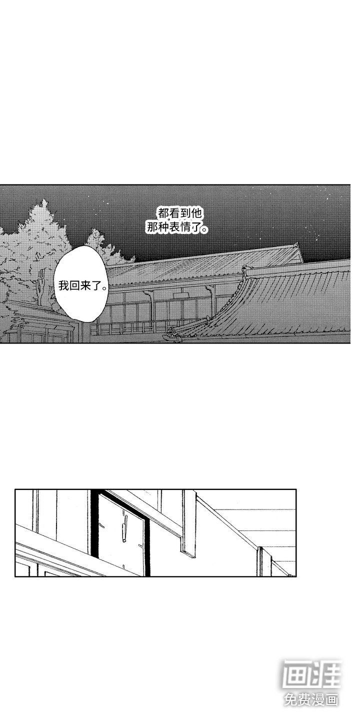 第4章：都怪你