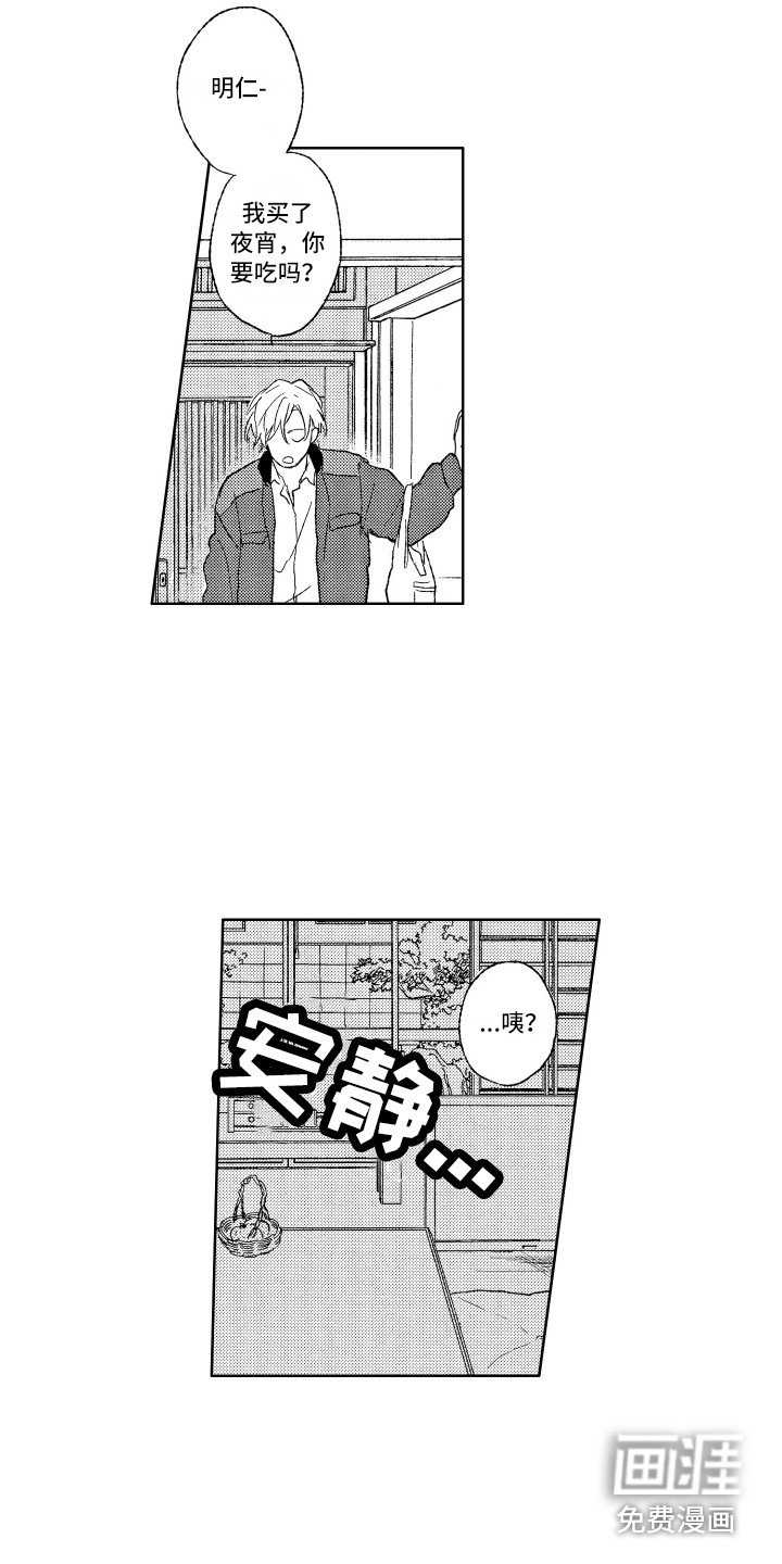 第4章：都怪你