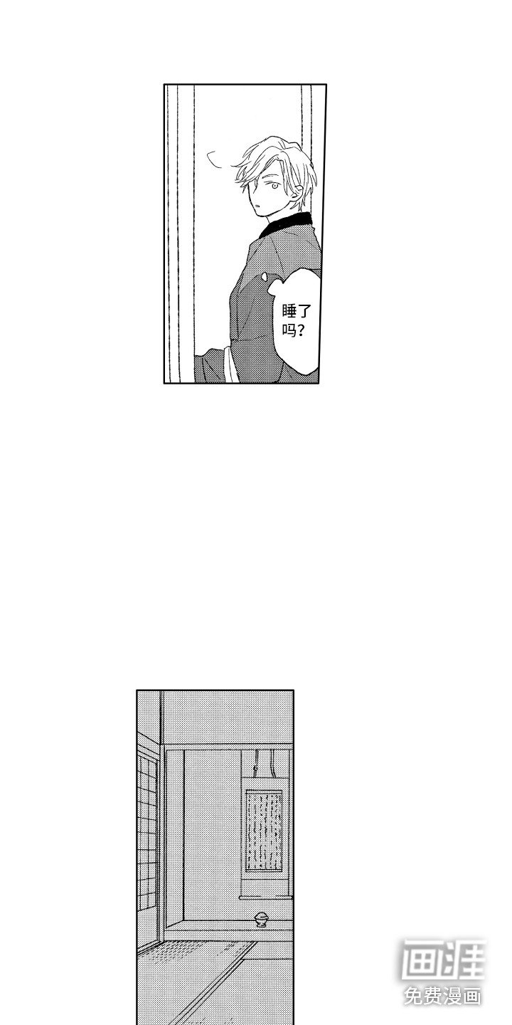 第4章：都怪你