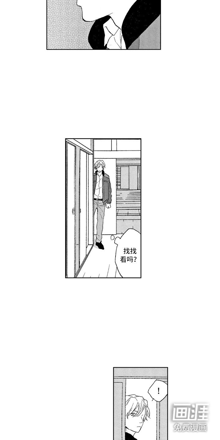 第4章：都怪你