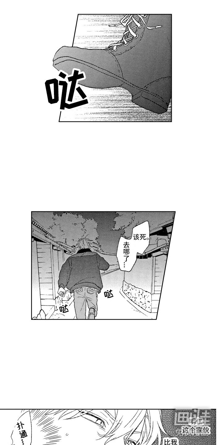 第4章：都怪你