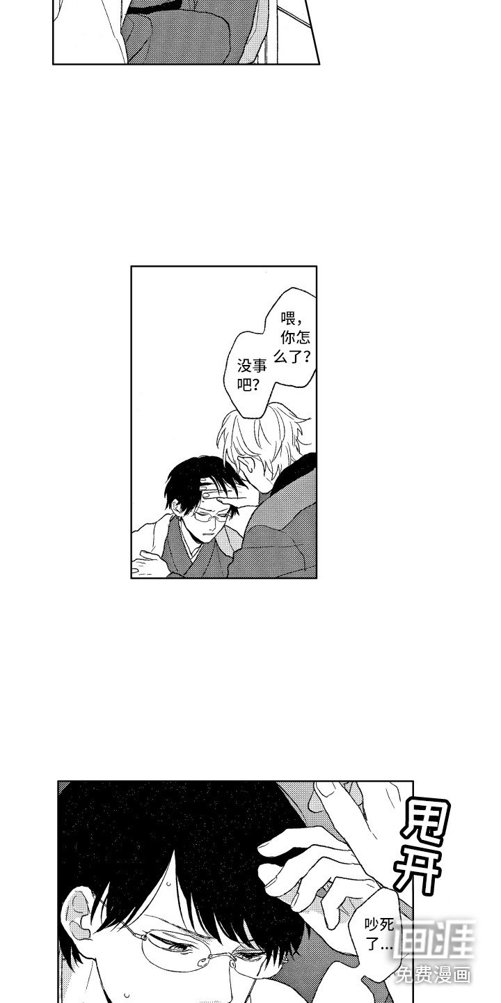 第4章：都怪你