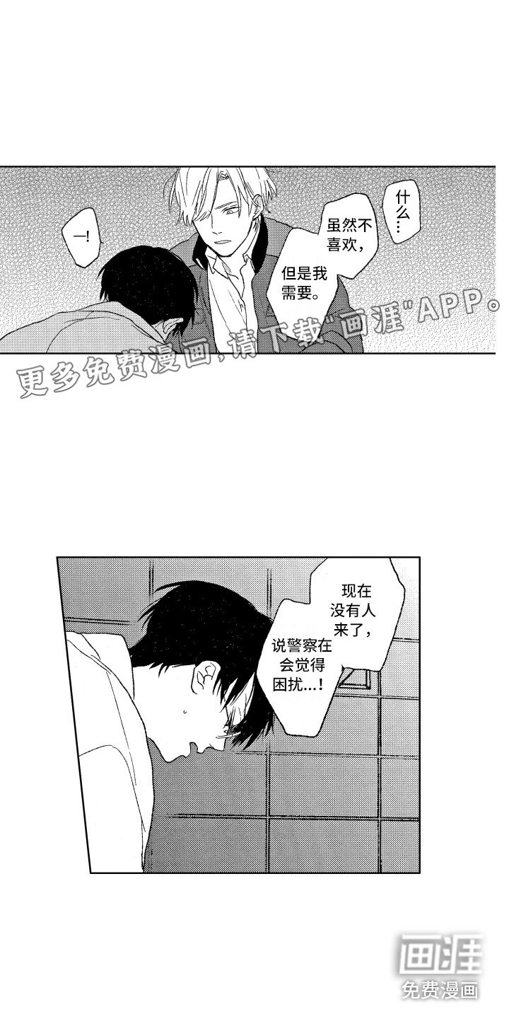 第5章：诫名