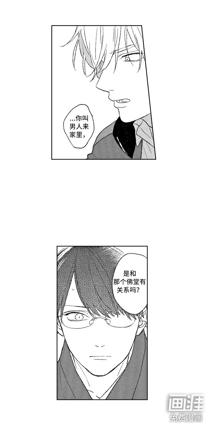 第5章：诫名