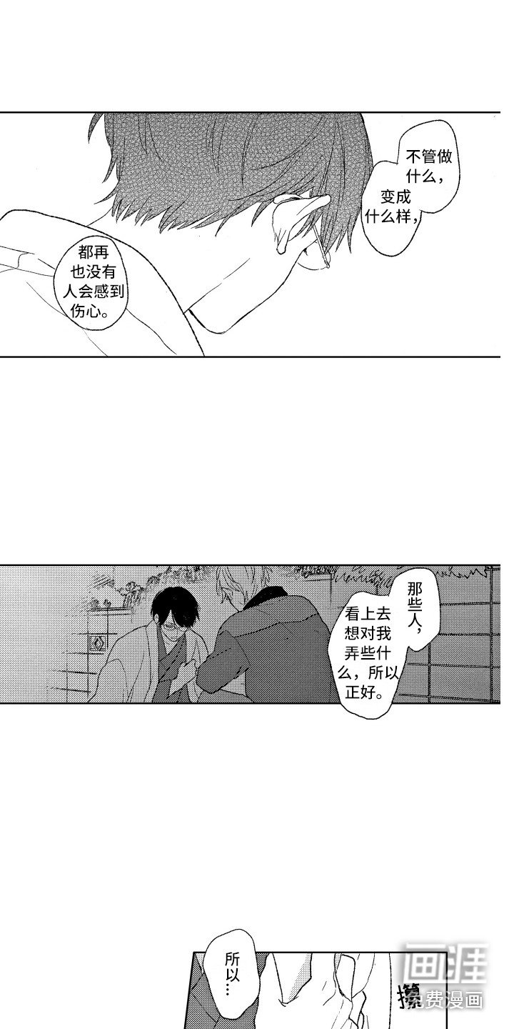 第5章：诫名