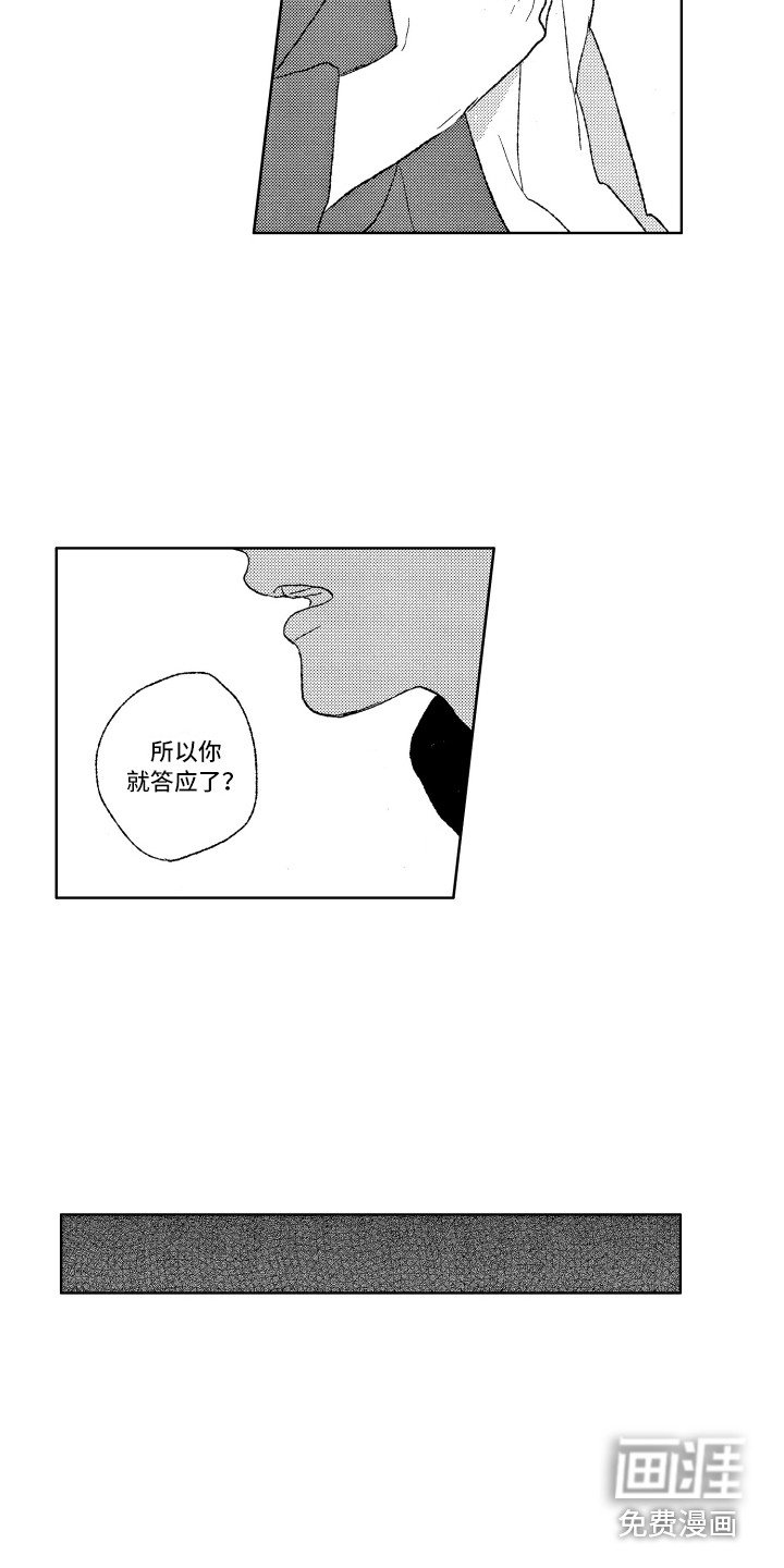 第5章：诫名