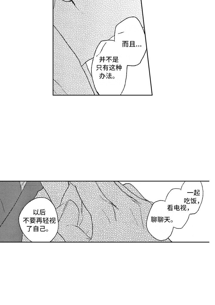 第5章：诫名