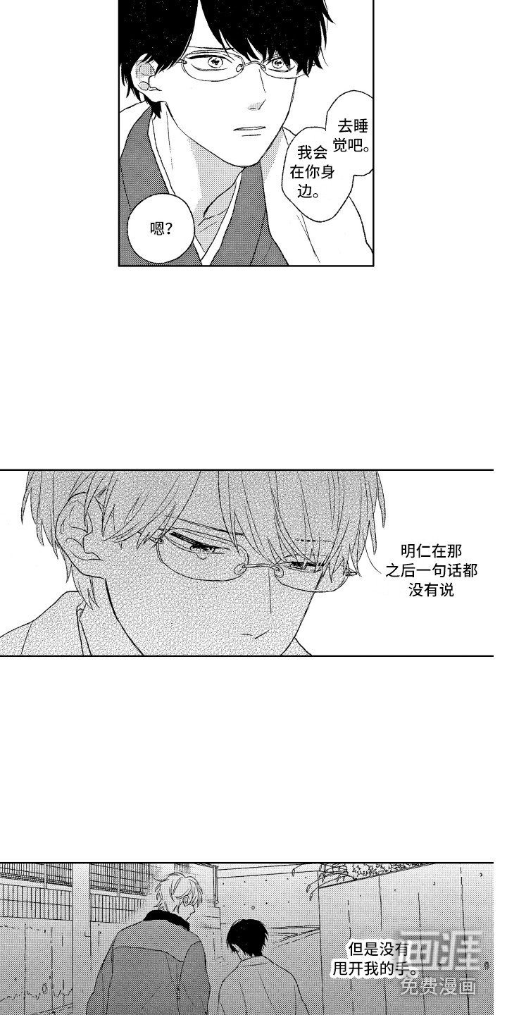 第5章：诫名