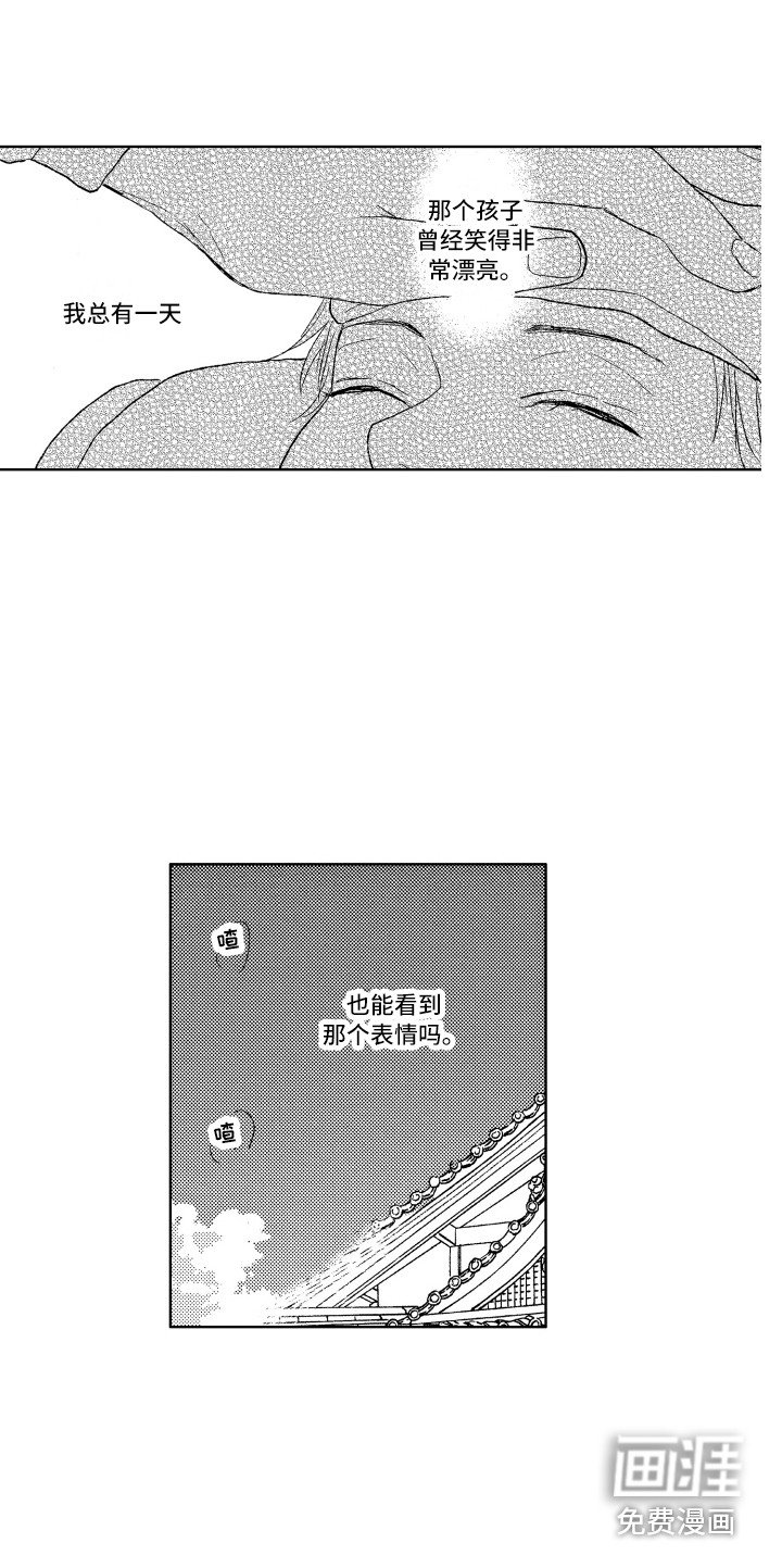 第5章：诫名