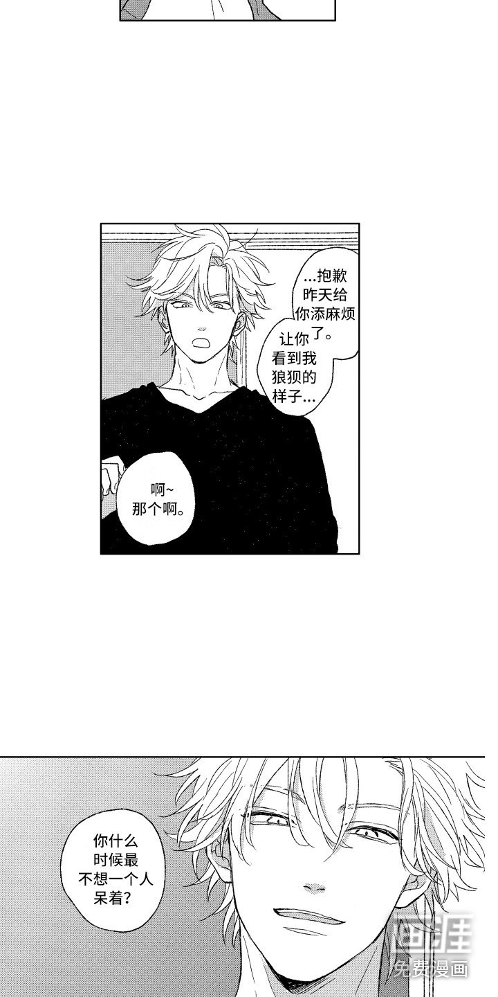 第6章：整理房间