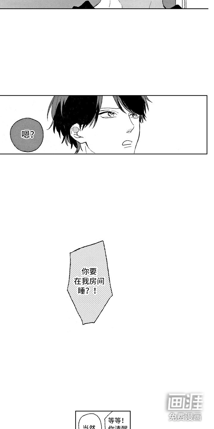 第6章：整理房间