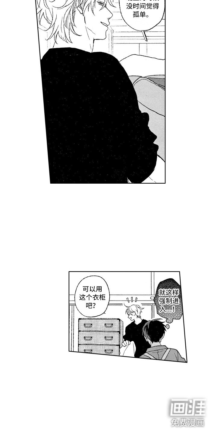 第6章：整理房间