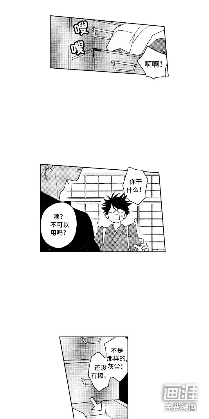 第6章：整理房间