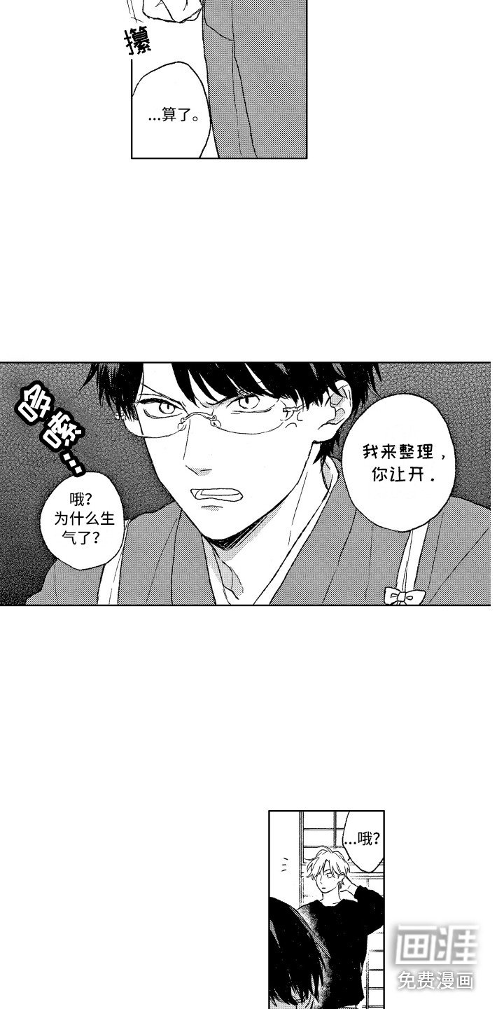 第6章：整理房间