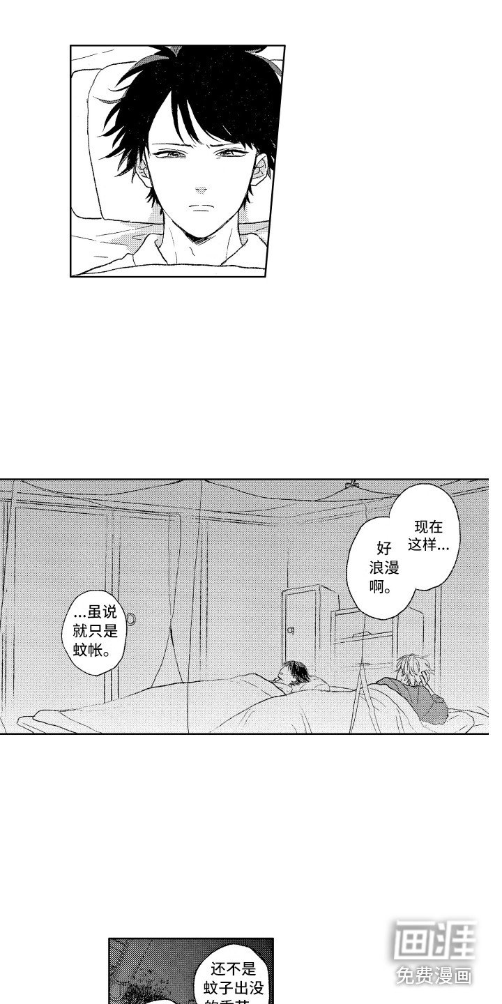 第7章：往事