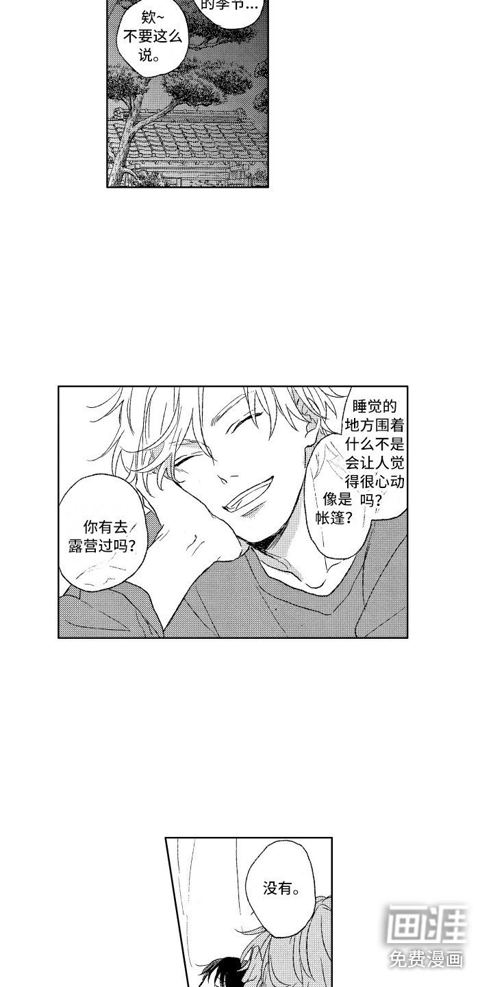 第7章：往事